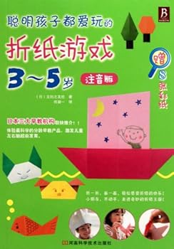 Paperback Paper-folding Loved by Smart Children Age 3 to 5 With Phonetic Notation ) (Chinese Edition) [Chinese] Book