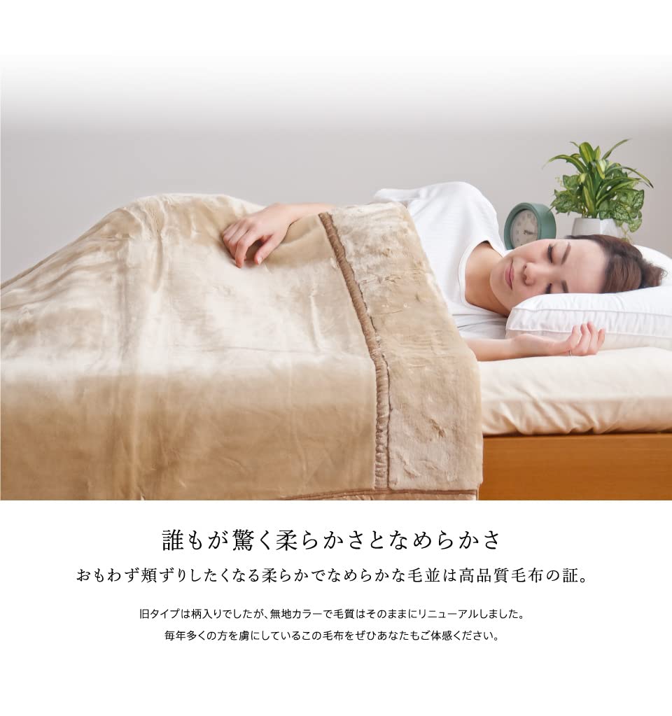 Amazon｜ロマンス小杉 毛布 シングル 2枚合わせ アクリル なめらか