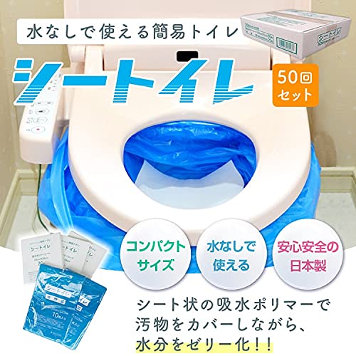 Amazon｜簡易トイレ シートイレ 防災グッズ 災害対策 地震 断水