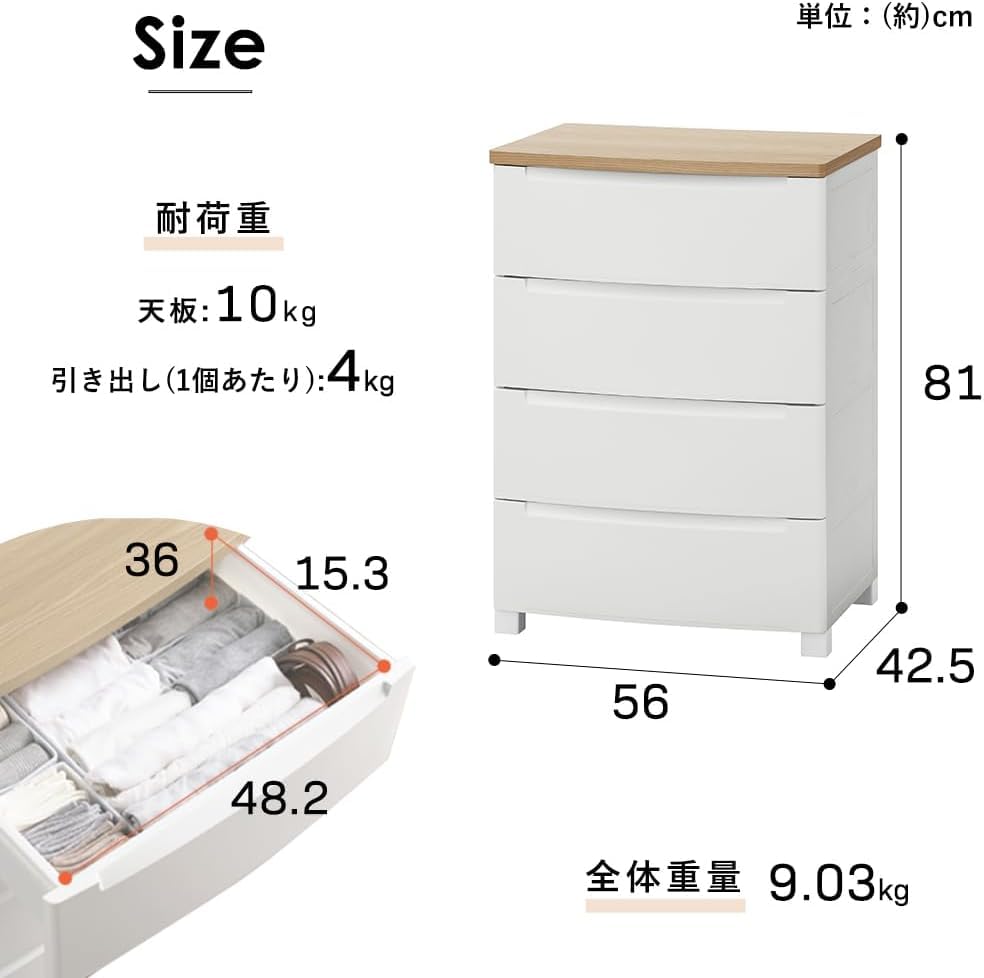 Amazon｜ウッドトップノックダウンチェスト 4段 ホワイト 幅56×奥行