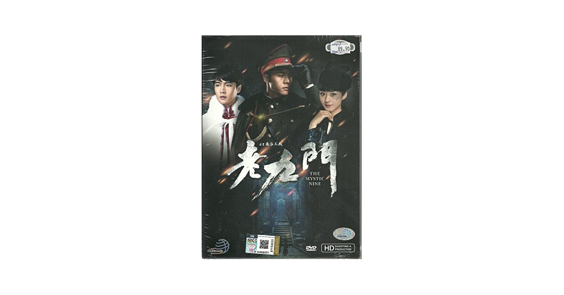THE MYSTIC NINE / LAO JIU MEN - COMPLETE CHINESE TV SERIES