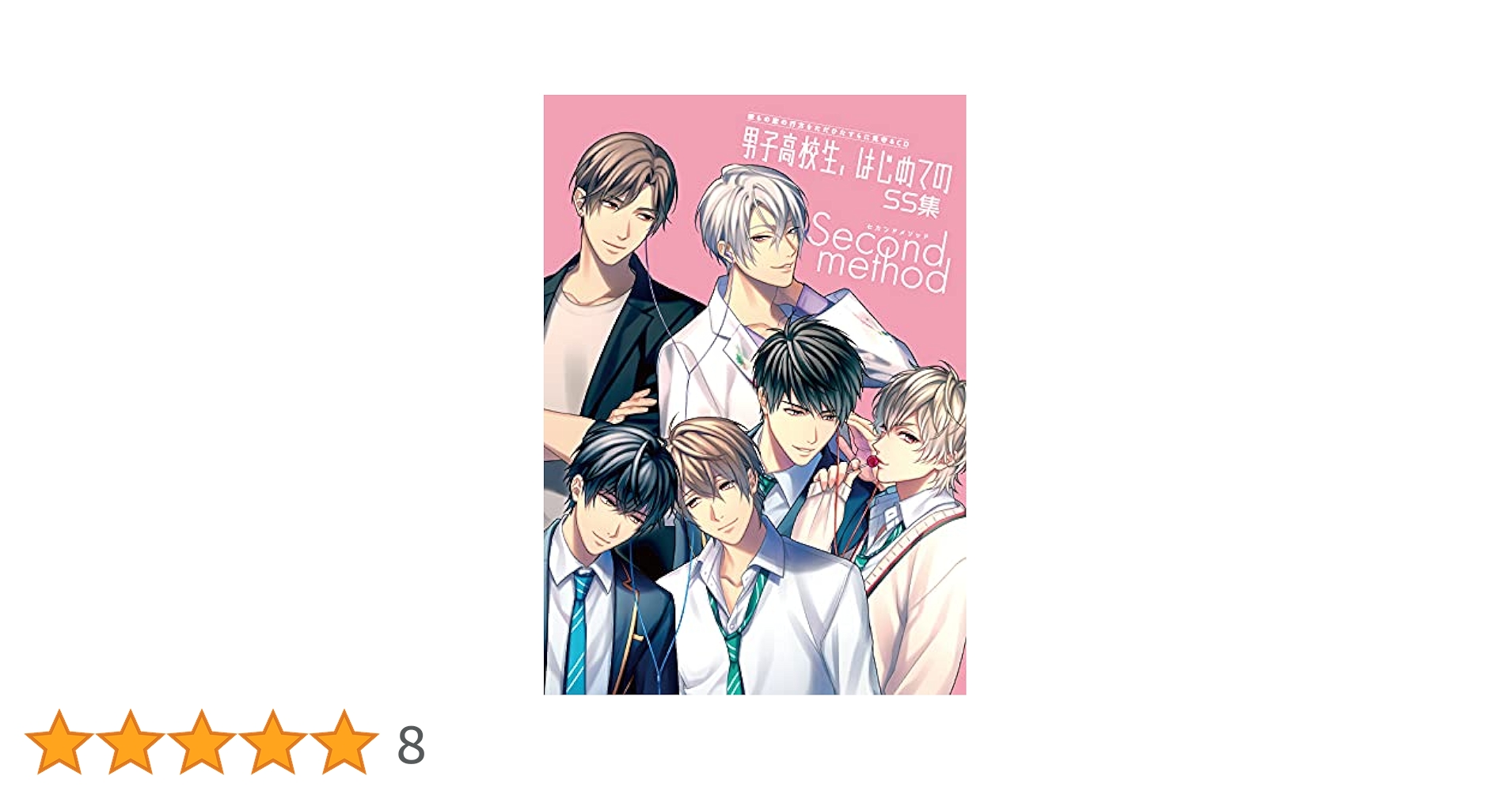 すばこ様✴オーダーページ16 お兄ちゃんはおしまい! ED/ドラム フル 叩いてみた】ONIMAI