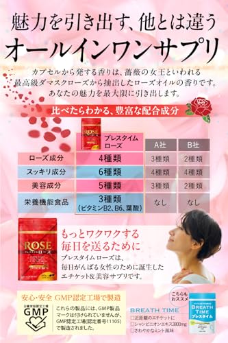 BREATH TIME ローズサプリ の商品画像 6