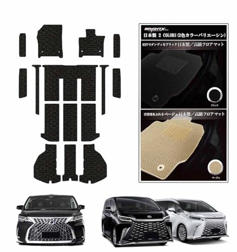 【日本製】レクサス LEXUS LM フロアマット カーマット レクサス LEXUS LM 型式 : TAWH15W 年式 : 令和06年05月? 15枚SET ステップマット付 日本製 カスタムクラス 車 運転席 防水 汚れ防止 ゴム 洗える おしゃれ