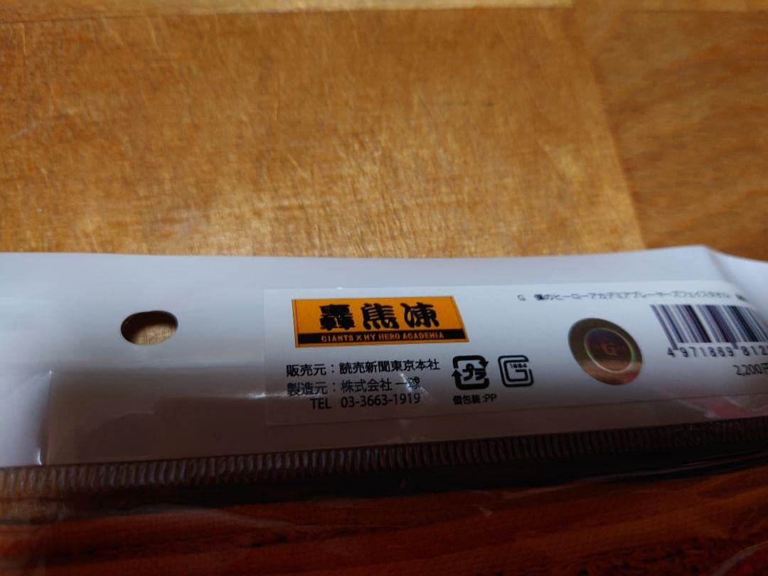 巨人　読売ジャイアンツ　僕のヒーローアカデミア　ヒロアカ　コラボタオル　轟焦凍 巨人が『僕のヒーローアカデミア』とコラボ！ グッズ付き