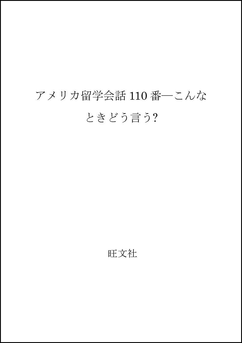 英協　現代カタカナ語辞典　受験・就職・日常生活に役立つ　監修＝堀内克明 現代用語の基礎知識 カタカナ外来語ABC略語辞典 第6版 | 堀内
