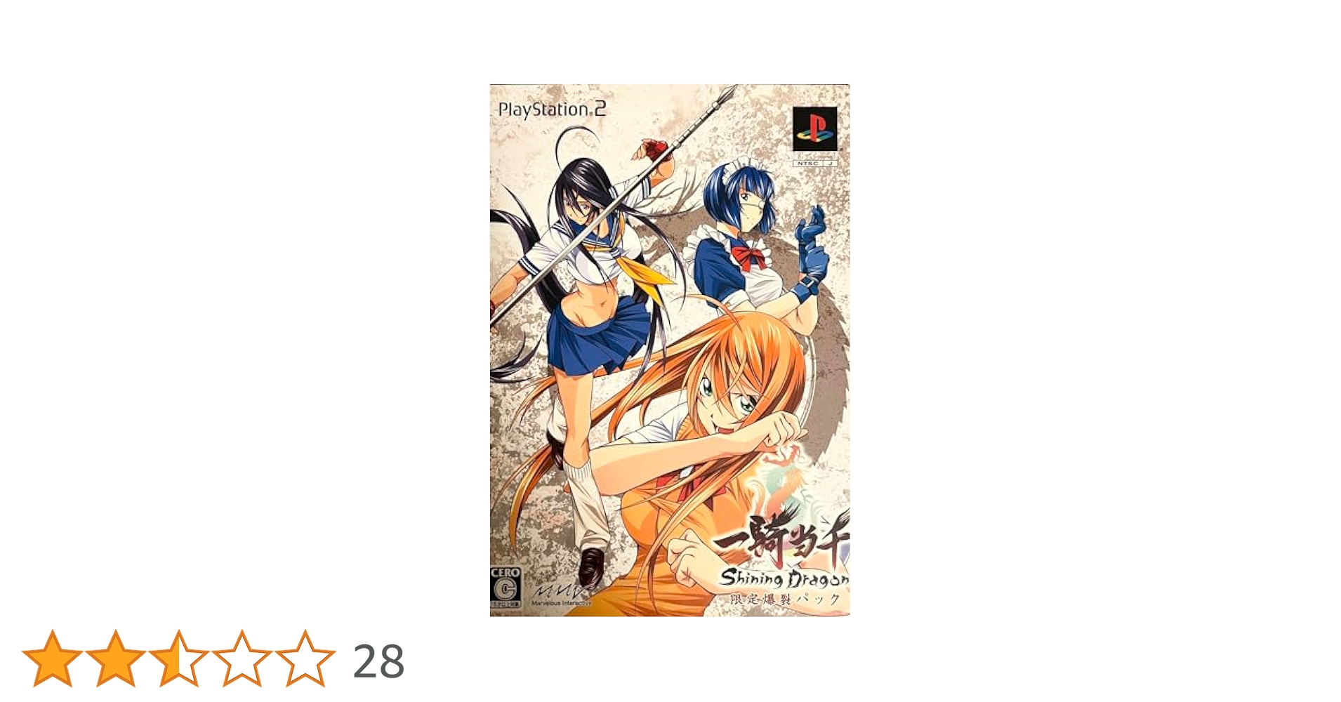 Amazon | 一騎当千 シャイニングドラゴン 限定爆裂パック | ゲーム