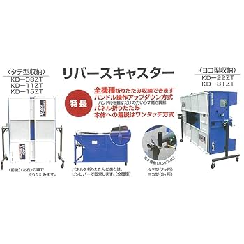山佐　コングダム　家庭用電源　コイン不要機付　テトラモデル 楽天市場】搬送機 トラックコンベア Z型 Rキャスター付 バネコン