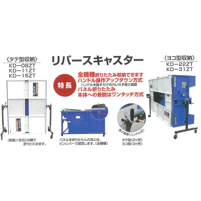 Amazon | 搬送機 トラックコンベア Z型 Rキャスター付 バネコン無 KD