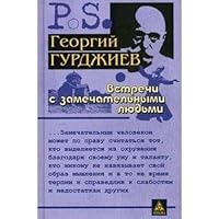 Meeting Remarkable Men Vstrecha s zamechatelnymi lyudmi 5946980556 Book Cover