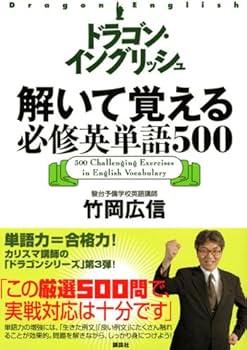 高三ドラゴンイングリッシュ 楽天市場】ドラゴン イングリッシュの通販