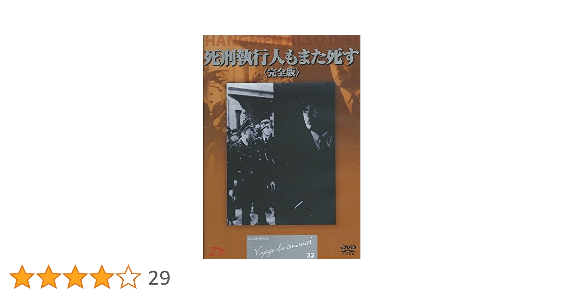 恋の死刑執行人 アーヴィン・D・ヤーロム著 恋の死刑執行人 アーヴィン・D・ヤーロム著