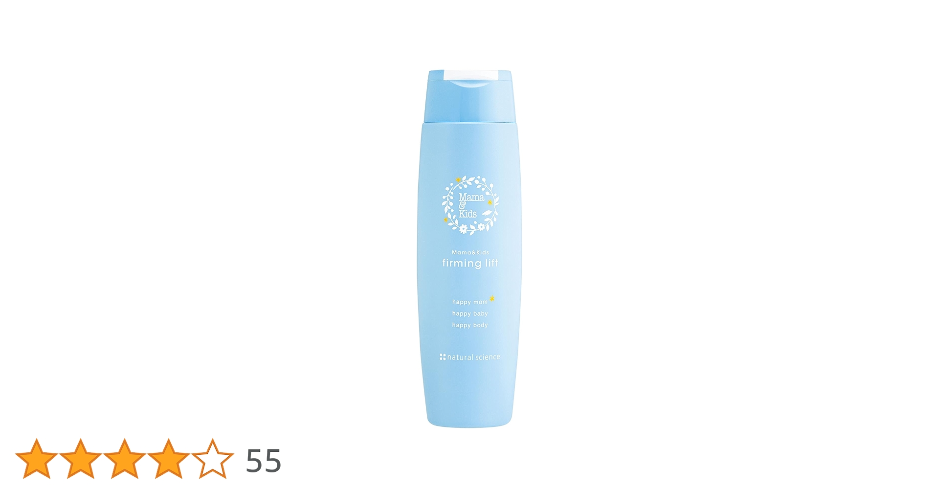 ナチュラルサイエンス ママ＆キッズ ファーミングリフト 200ml ファーミングリフト｜敏感肌向けスキンケア通販のナチュラル