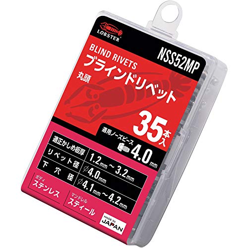 ロブテックス ブラインドリベット エコパック ステンレス/スチール 5-2 NSS52MP