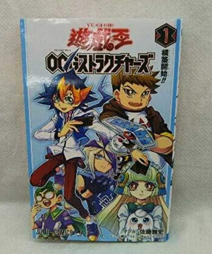 Amazon 遊戯王 Ocgストラクチャーズ 1巻 付録カード付 おもちゃ おもちゃ Amazon 遊戯王 Ocgストラクチャーズ 1巻 付録カード付 おもちゃ おもちゃ