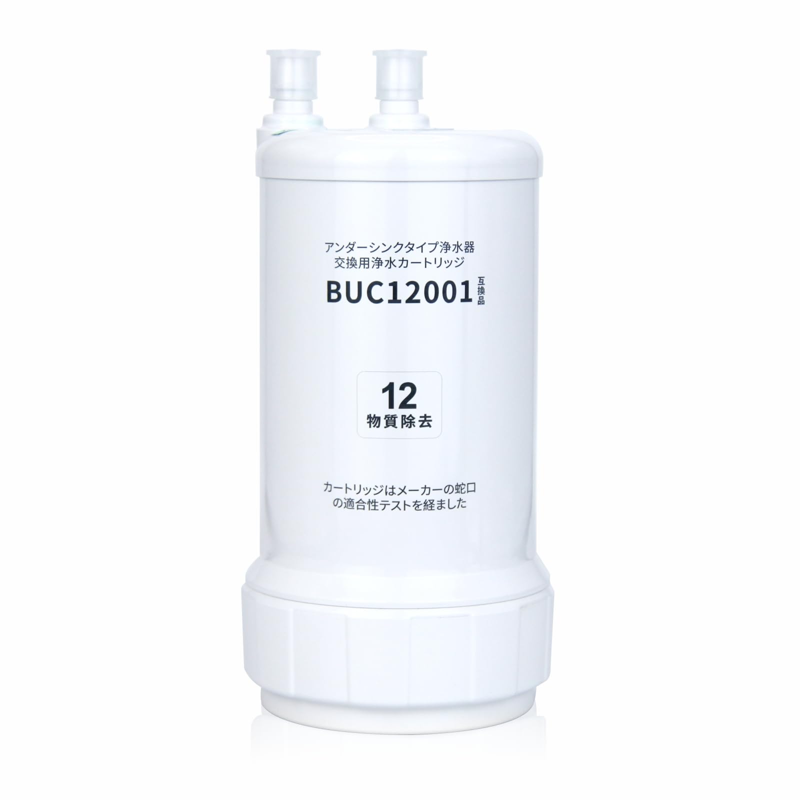 Amazon | BUC12001浄水カートリッジ UZC2000/HUC17021/UAC0827-GN 交換