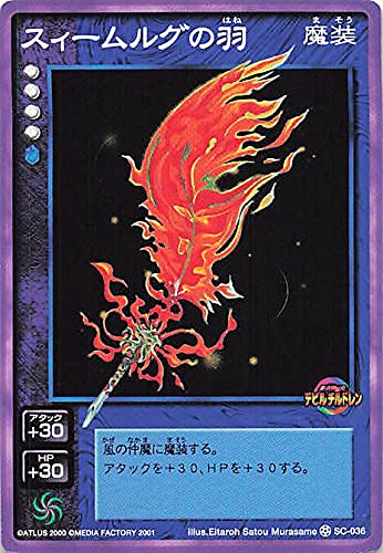 Amazon.co.jp: 真・女神転生 デビルチルドレン カードゲーム