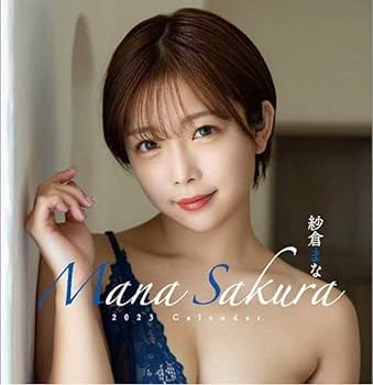 春茶 直筆サイン入りカレンダー 春茶 直筆サイン入りカレンダー 61HQQkOGlPL._UF350,350_QL50_.jpg