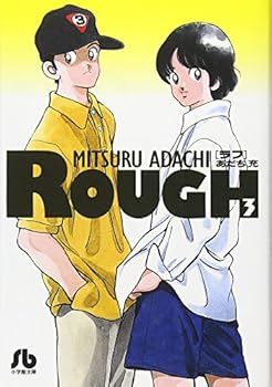 Paperback Bunko Rough (3) (Shogakukan Novel) (2001) ISBN: 4091933637 [Japanese Import] Book