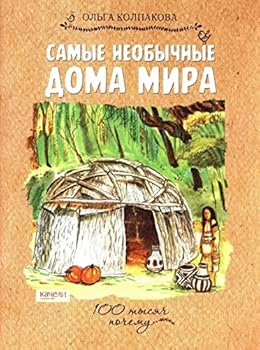 Paperback Transport 5+ [Russian] Book