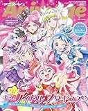 アニメージュ2026年1月号増刊『キミとアイドルプリキュア♪』特別増刊号 製品画像:6位