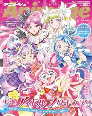 小冊子つき わんだふるぷりきゅあ! プリキュアコレクション 特装版