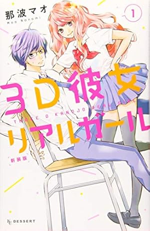 Amazon.co.jp: 虹色デイズ 11 (マーガレットコミックス) : 水野 美波: 本