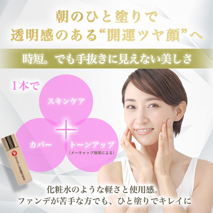 Amazon | 銀座まるかん ひとりさんお化粧美容水 60ml フェイスケア