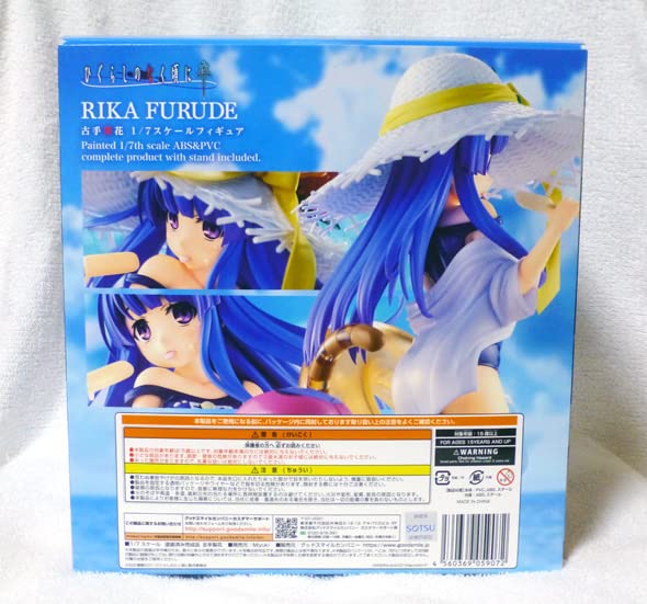 Miyuki 1/7スケールフィギュア 古手梨花 スクール水着