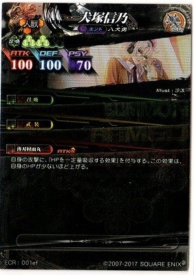 ロードオブヴァーミリオン4 犬塚信乃