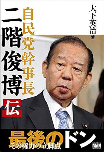 石破茂 自由民主党幹事長時代 大型色紙「必勝」 石破茂 自由民主党幹事長時代 大型色紙「必勝」 - メルカリ