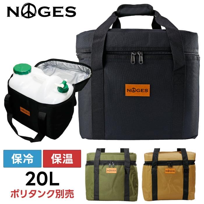 Amazon | NOGES ポリタンクカバー 【20L用/カバー単品】プラテック用