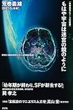 もはや宇宙は迷宮の鏡のように