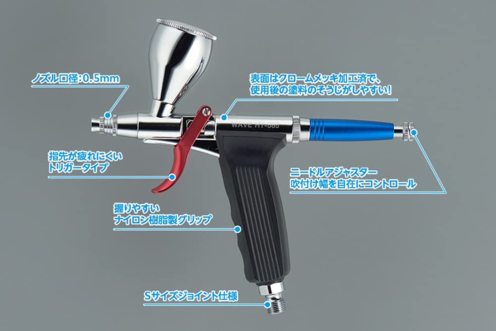 模型製作用品 WAVE SUPER AIRBRUSH TRIGGER TYPE 05 NEW Wave Hobby Tool Series Super Airbrush Trigger Type 05