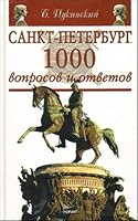 Sankt-Peterburg. 1000 voprosov i otvetov 5771102164 Book Cover