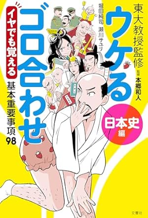 Amazon.co.jp: まんがで身につくめざせ!あしたの算数王完全版(全