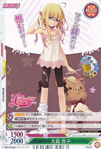 Amazon.co.jp: ヒーローズプレイスメント 毒 大森 杏子 : おもちゃ
