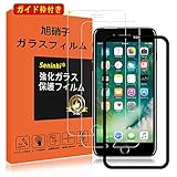 対応 iPhone 7Plus / 8Plus / 6sPlus / 6Plus ガラスフィルム 【2枚液晶保護フィルム+ガイド枠】 5.5インチ 指紋防止 iPhone 7プラス 8プラス 5.5in フィルム 薄型 強化ガラス ガイド枠 さらさら アイフォン8plus 保護フィルム いpほね7plus 液晶 ガラス ケース【3D Touch対応 硬度9H 厚さ0.26mm 国産旭硝子素材 気泡ゼロ 飛散防止 高感度 衝撃吸収 ラウンドエッジ加工 】 (iphone7Plus/8Plus/6sPlus/6Plus)