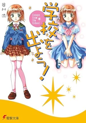 Amazon.co.jp: 長門有希ちゃんの消失 (1) (角川コミックス・エース 203