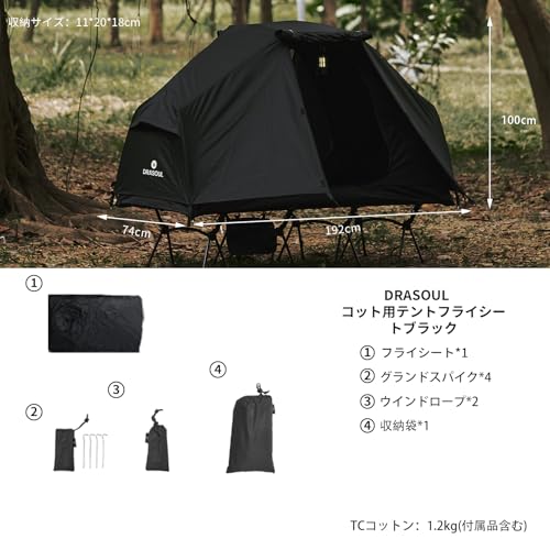 DRASOUL テント コットコット用 ソロ カンガール式 インナー 1人用 ツーリンドーム TC 3 WAY タイプ の商品画像 1