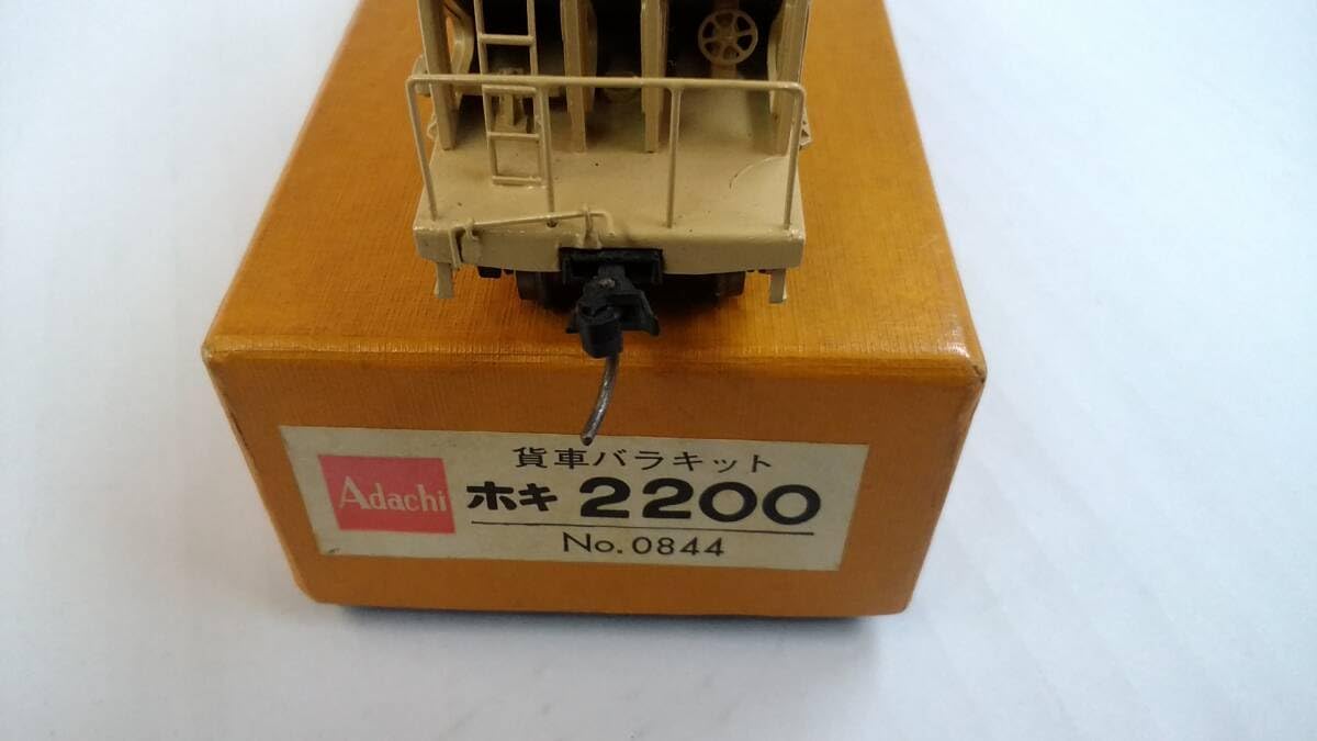 アダチ製作所 ホキ2200 貨車バラキット アダチ製作所 アダチ 貨車バラ
