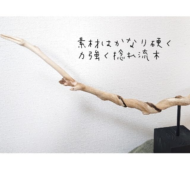 流木の置物 流木 大型サイズ インテリア オブジェ 爬虫類 小動物 登り木
