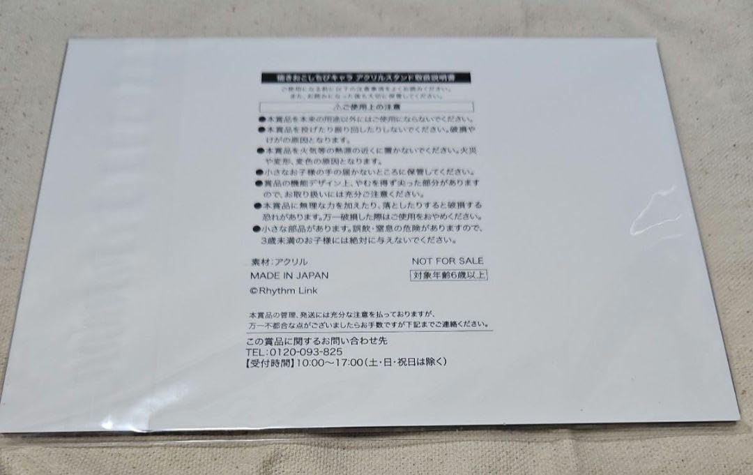 Amazon.co.jp: あんスタ UNDEAD アクスタ ココイチ : おもちゃ