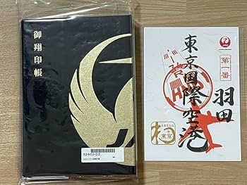 【限定品レアセット・安心匿名配送】JAL 御翔印　第四十番　青森空港 JALオリジナル 御翔印 ｜人気の空弁・お土産満載！｜JAL PLAZA