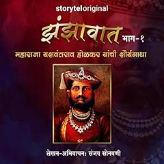 Zanjawat S01, E01 (Marathi Edition) cover art