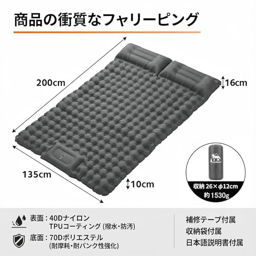 CellBeat 強化版エアーマット ダブル