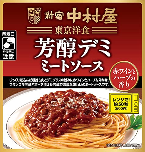 新宿中村屋 東京洋食 芳醇デミミートソース 130g×5個