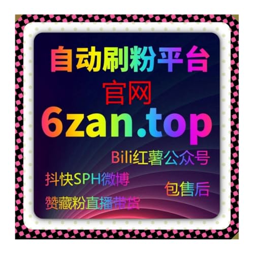 批量运维账号搭配自动化平台工具，提速B站快涨视频点赞流量积累效率