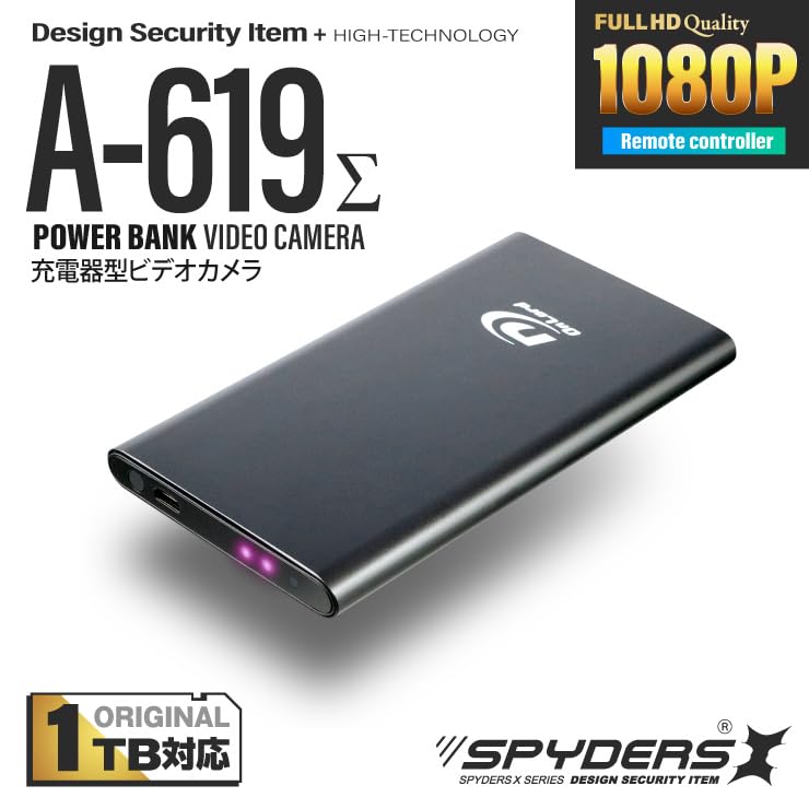Amazon.co.jp: スパイダーズエックス(SPYDERSX) 1080P 充電器型