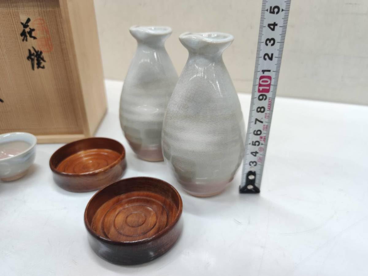 Amazon.co.jp: g21764 萩焼 天鵬山造 酒器揃 本窯 徳利 猪口 盃